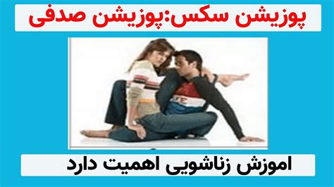 سکس با|آمیزش جنسی